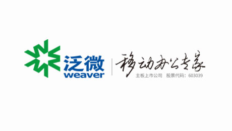 泛微-文书定电子会计档案客户分享会圆满结束