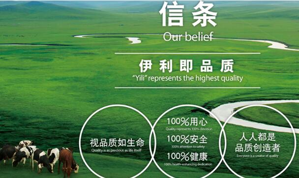 从战略到执行-伊利集团超大型组织的OA快速部署